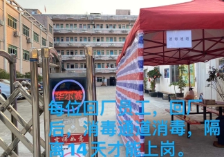 疫情當(dāng)下，華爾賽攜全體員工共同抗戰(zhàn)病毒